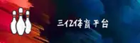 (推荐) 三亿APP官方登录入口 - 2025新版